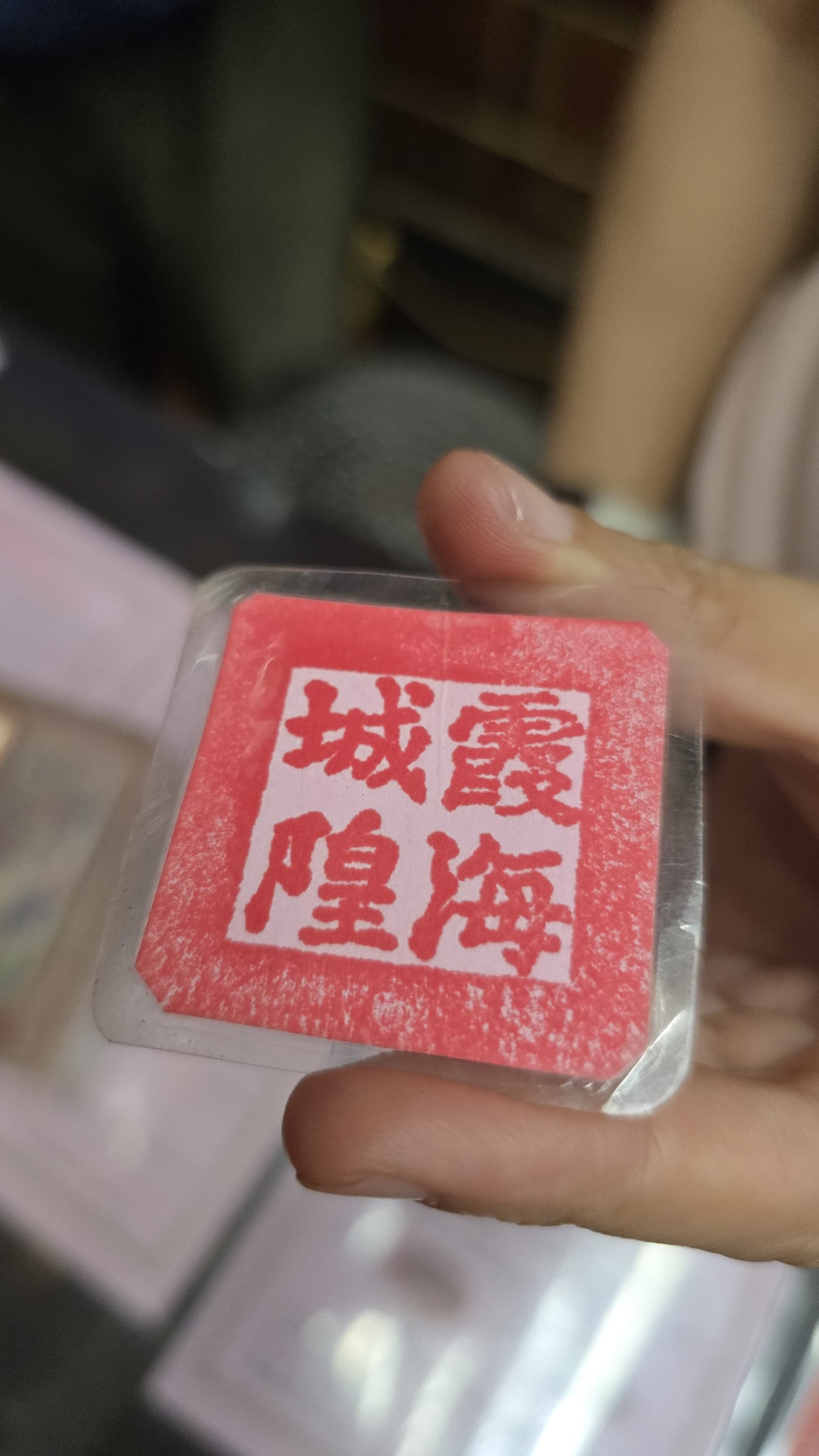 臺灣霞海城隍廟 已過香火月老御守 包香港平郵 台灣直寄需時10工作天