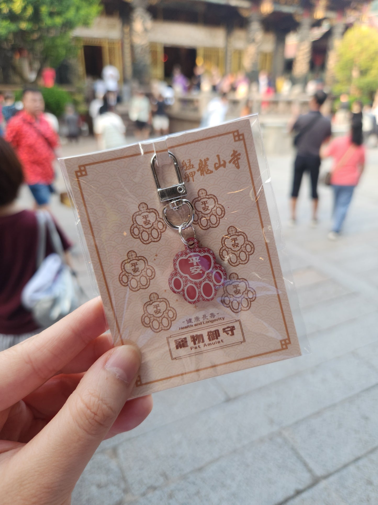 臺灣艋舺龍山寺 已過香火寵物平安御守 包香港平郵 台灣直寄需時10工作天