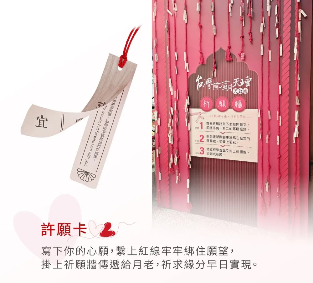 臺灣首廟天壇【天公廟月老】× CITYCOLOR 啾咪豐潤護唇膏💄 包香港平郵 台灣直寄需時10工作天