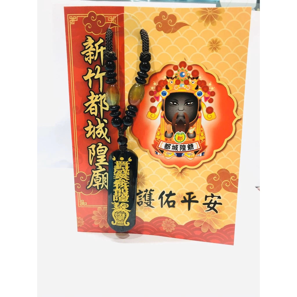 臺灣【新竹都城隍廟】吉符項鍊 包香港平郵 台灣直寄需時13工作天