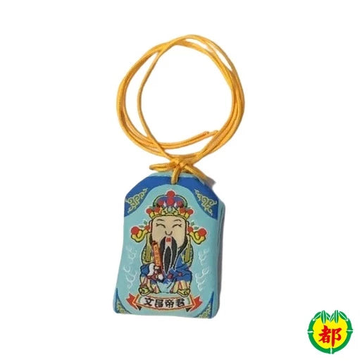 臺灣【新竹都城隍廟】文昌福袋 包香港平郵 台灣直寄需時13工作天