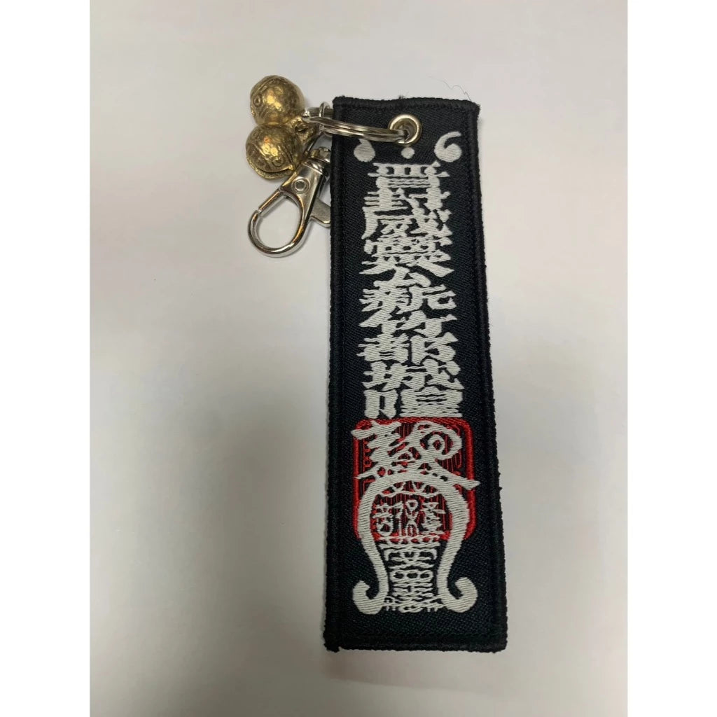 臺灣【新竹都城隍廟】護身鑰匙圈 包香港平郵 台灣直寄需時13工作天